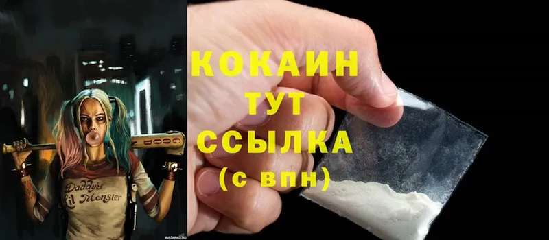 где найти наркотики  Новошахтинск  Cocaine 97% 