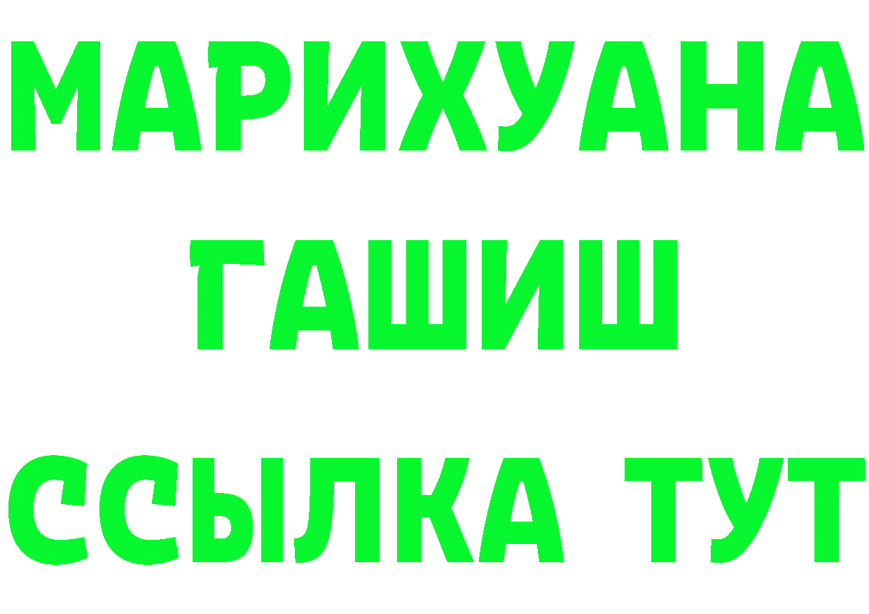 Героин VHQ ссылка shop mega Новошахтинск