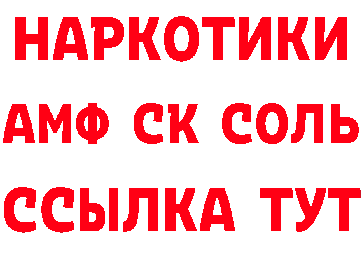 Кетамин ketamine tor маркетплейс OMG Новошахтинск