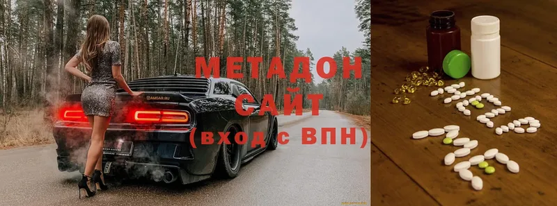 МЕТАДОН methadone  как найти закладки  Новошахтинск 